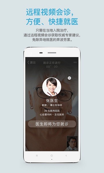 39互联网医院患者端app下载-39互联网医院患者客户端下载v0.5.19安卓版&苹果版_健康医疗_36397绿色下载网