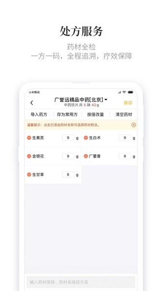 知了有方app下载-知了有方官方版下载v1.12.2安卓版&苹果版_健康医疗_36397绿色下载网