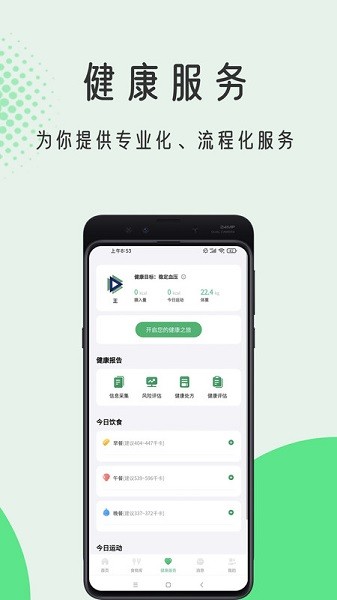 粒健康app下载-粒健康官方版下载v3.0.28安卓版&苹果版_健康医疗_36397绿色下载网