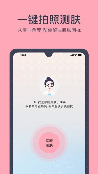 美肤医生app下载-美肤医生软件下载v0.32安卓版&苹果版_健康医疗_36397绿色下载网