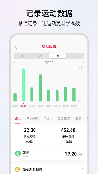wofit手环下载-wofit软件下载v7.8.5安卓版&苹果版_健康医疗_36397绿色下载网