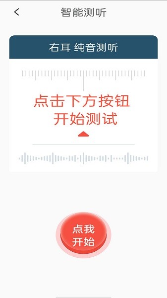 挚听app下载-挚听助听器软件下载v2.9.12 安卓官方版_健康医疗_36397绿色下载网