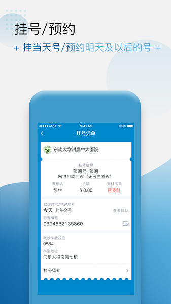 健康格子app下载-健康格子官方版下载v4.12.3安卓版&苹果版_健康医疗_36397绿色下载网