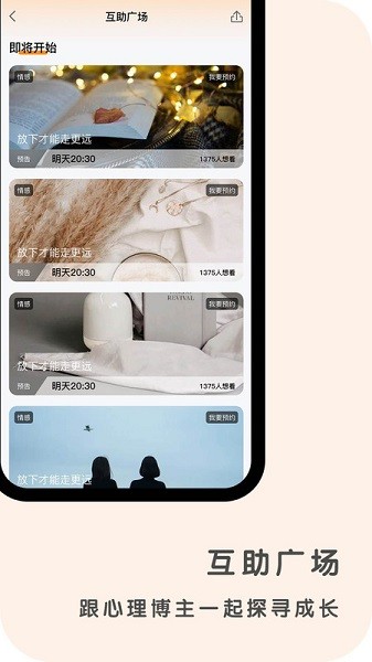 心鹿心理app下载-心鹿心理官方版下载v4.7.1安卓版&苹果版_健康医疗_36397绿色下载网