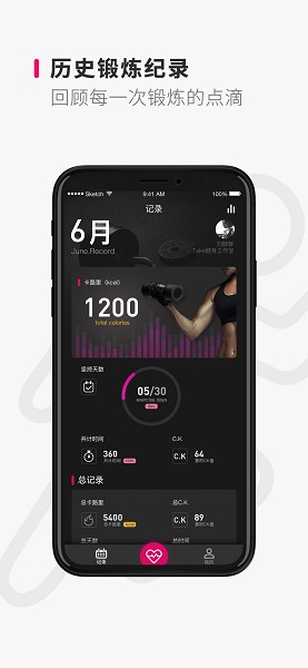 Take随身app下载-take随身官方版下载v2.9.7安卓版&苹果版_健康医疗_36397绿色下载网