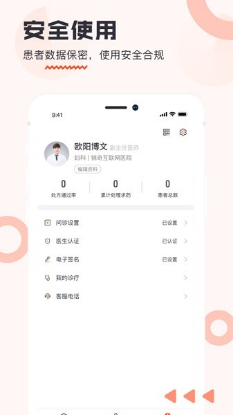 海南步洛健康app下载-海南步洛健康手机版下载v2.7.2 安卓官方版_健康医疗_36397绿色下载网