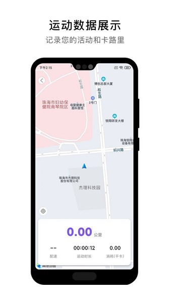 宜动健康app下载安装最新版-宜动健康官方版下载v1.0.1安卓版&苹果版_健康医疗_36397绿色下载网