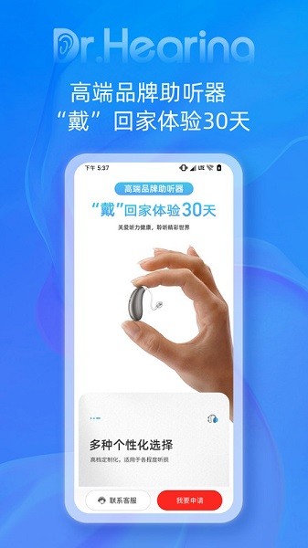 听博士app下载-听博士官方版下载v1.6.5安卓版&苹果版_健康医疗_36397绿色下载网