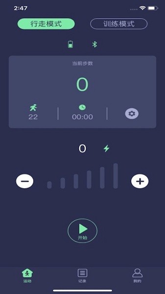 足下垂康复仪app下载-足下垂康复仪软件下载v1.2.6安卓版&苹果版_健康医疗_36397绿色下载网