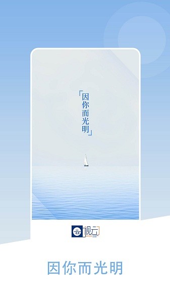 视云格app下载-视云格手机版下载v2.1.42安卓版&苹果版_健康医疗_36397绿色下载网