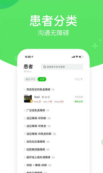 好睡眠365医生版官方下载-好睡眠365医生版app下载v4.8.5安卓版&苹果版_健康医疗_36397绿色下载网