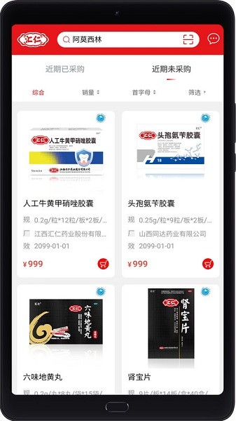 汇仁多培康app下载-汇仁多培康平台下载v2.0.17安卓版&苹果版_健康医疗_36397绿色下载网