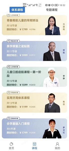 坚果牙app下载-坚果牙最新版下载v2.2.4安卓版&苹果版_健康医疗_36397绿色下载网