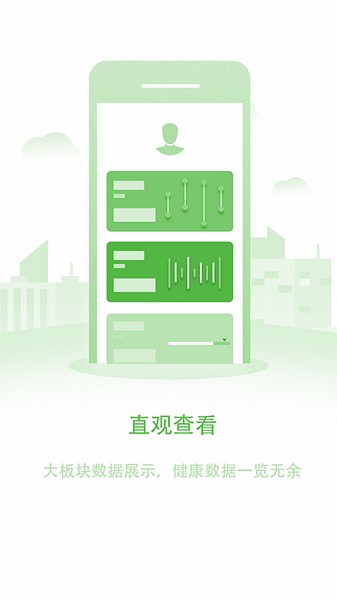 长桑健康app下载-长桑健康官方版下载v1.2.157安卓版&苹果版_健康医疗_36397绿色下载网