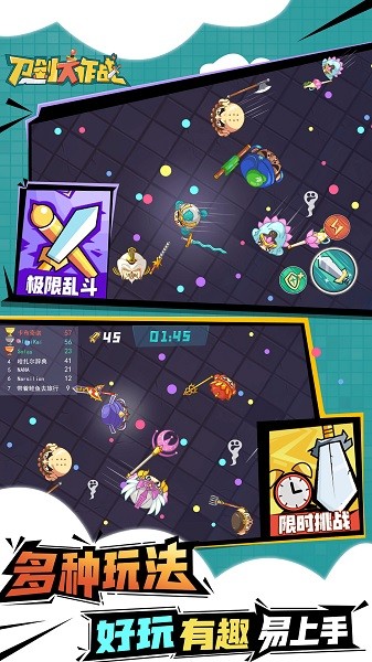 刀剑大作战最新版下载-刀剑大作战官方正版下载v3.23.07_休闲养成_36397绿色下载网