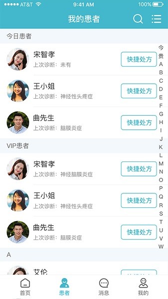 柔济健康app下载安装-柔济健康最新版下载v3.8.7安卓版&苹果版_健康医疗_36397绿色下载网