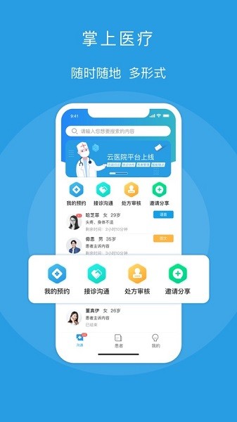 金益康app下载-金益康软件下载v2.2.29安卓版&苹果版_健康医疗_36397绿色下载网