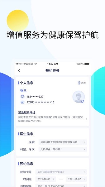 久乐健康app下载安装-久乐健康最新版下载v7.5.0安卓版&苹果版_健康医疗_36397绿色下载网