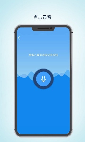 眠云sara软件下载-眠云sara最新版下载v2.3.2安卓版&苹果版_健康医疗_36397绿色下载网