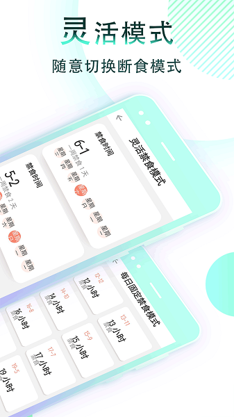 减肥断食追踪app下载-减肥断食跟踪软件下载v1.1.36安卓版&苹果版_健康医疗_36397绿色下载网