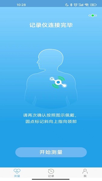 数维康心电app下载-数维康心电软件下载v1.9.90.0安卓版&苹果版_健康医疗_36397绿色下载网