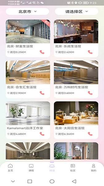 卡莫瑜伽app下载-卡莫瑜伽官方版下载v1.0.13安卓版&苹果版_健康医疗_36397绿色下载网