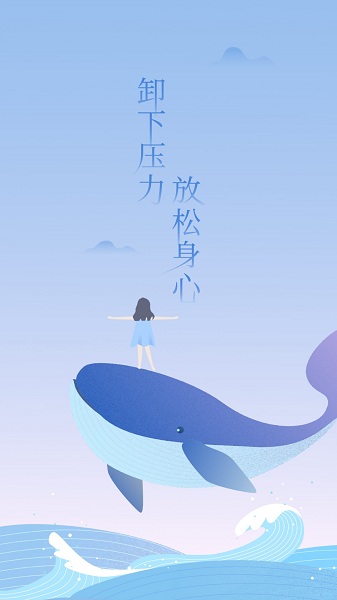 心潮app下载-心潮减压软件下载v5.1.28安卓版&苹果版_健康医疗_36397绿色下载网