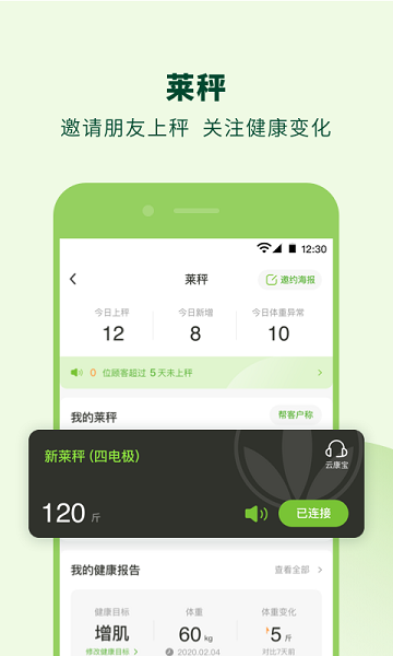 莱聚+app官方下载-莱聚+最新版下载v7.0.379安卓版&苹果版_健康医疗_36397绿色下载网