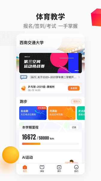 乐健体育app下载最新版-乐健体育官方版下载v3.10.2安卓版&苹果版_健康医疗_36397绿色下载网