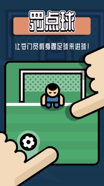 2人迷你游戏下载中文版-2人迷你游戏正版下载v1.0.5_休闲养成_36397绿色下载网