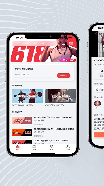 莱美健身app下载-莱美健身官方版下载v2.5.3安卓版&苹果版_健康医疗_36397绿色下载网