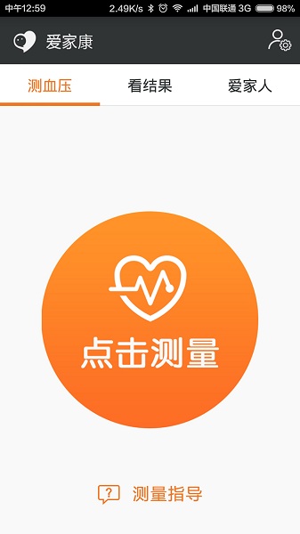 爱家康app官方下载-爱家康血压计软件下载v1.9.5.32安卓版&苹果版_健康医疗_36397绿色下载网