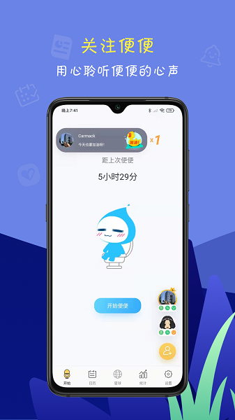 便了么APP下载-便了么官方版下载v2.8.0安卓版&苹果版_健康医疗_36397绿色下载网