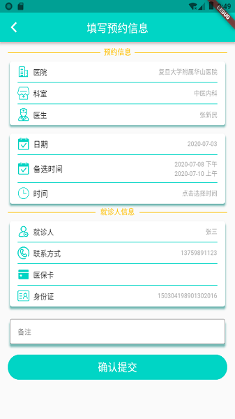 上海挂号预约app下载-上海挂号预约手机版下载v3.0.1安卓版&苹果版_健康医疗_36397绿色下载网