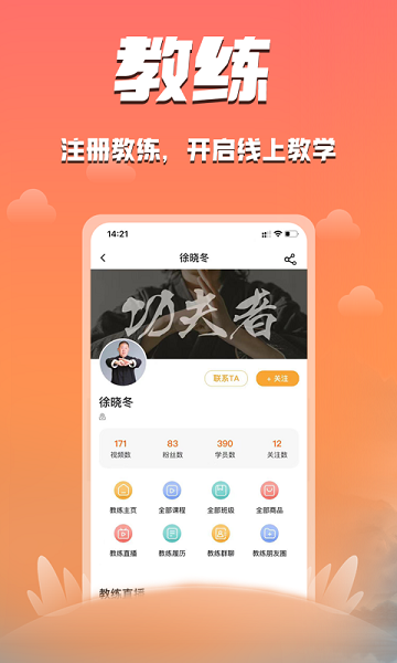功夫者app官方下载-功夫者最新版下载v3.5.6安卓版&苹果版_健康医疗_36397绿色下载网