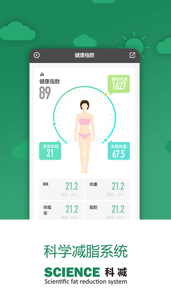 科减app官方下载-科减软件下载v1.5.3安卓版&苹果版_健康医疗_36397绿色下载网
