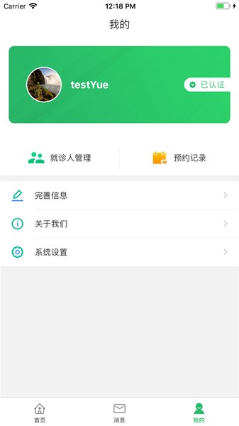 辽阳三院app下载-辽阳三院软件下载v1.0.6安卓版&苹果版_健康医疗_36397绿色下载网