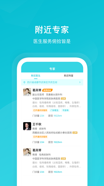携手医访APP下载-携手医访官方版下载v3.9.0安卓版&苹果版_健康医疗_36397绿色下载网
