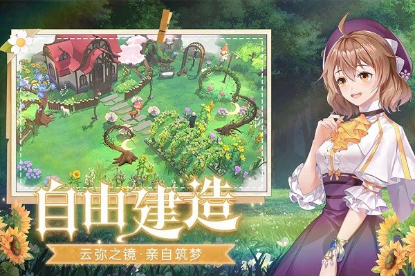 云朵国度手游下载-云朵国度游戏下载v1.0.492_休闲养成_36397绿色下载网