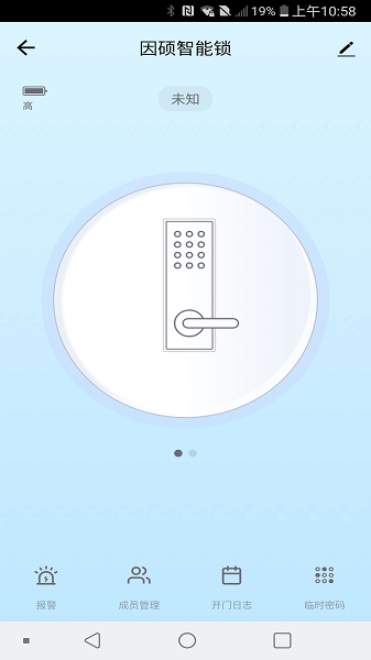 因硕智能app下载-因硕智能锁手机版下载v1.0.8安卓版&苹果版_健康医疗_36397绿色下载网