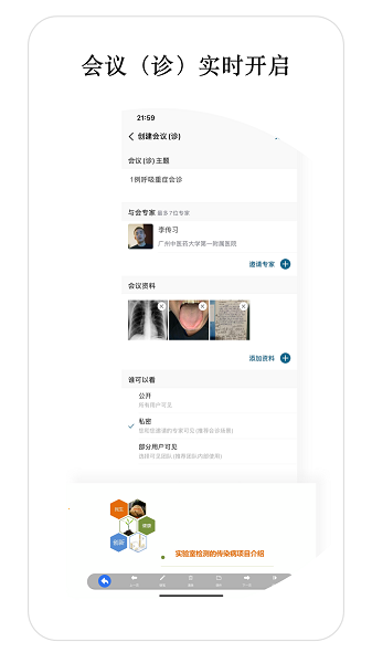 医师宝软件下载-医师宝app下载v3.1.4安卓版&苹果版_健康医疗_36397绿色下载网