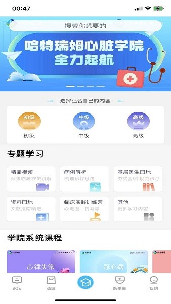 哈特瑞姆app官方下载-哈特瑞姆手机版下载v1.6.7安卓版&苹果版_健康医疗_36397绿色下载网
