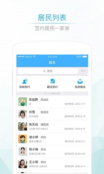 社区580医生端官方下载-社区580医生端app下载v4.13.6安卓版&苹果版_健康医疗_36397绿色下载网