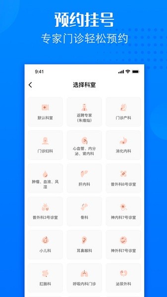 建瓯市立医院app下载-建瓯市立医院预约挂号下载v1.2.3安卓版&苹果版_健康医疗_36397绿色下载网