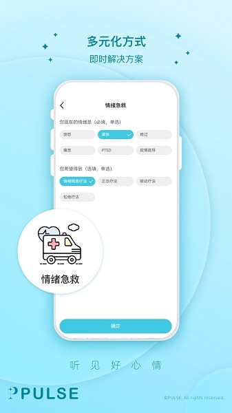Pulse治愈app下载-Pulse治愈官方版下载v2.5.0安卓版&苹果版_健康医疗_36397绿色下载网
