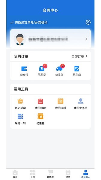 华东医药商务网app下载安装-华东医药商务网手机版下载v1.0.7安卓版&苹果版_健康医疗_36397绿色下载网