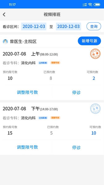 同济云医app下载-同济云医软件下载v1.1.2安卓版&苹果版_健康医疗_36397绿色下载网
