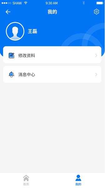 职业健康监管app下载-职业健康监管平台下载v1.7.1安卓版&苹果版_健康医疗_36397绿色下载网