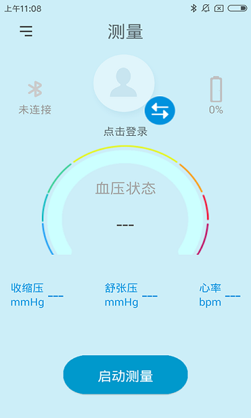 星脉血压app下载-星脉血压监测仪下载v3.3.0.3安卓版&苹果版_健康医疗_36397绿色下载网