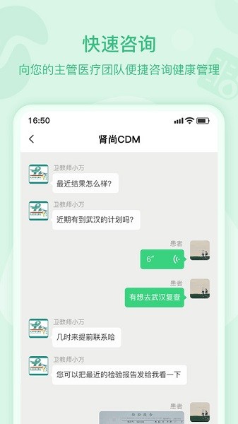肾尚CDM app下载-肾尚CDM软件下载v5.4.6安卓版&苹果版_健康医疗_36397绿色下载网
